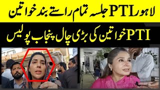 🔴 PTI Lahore Jalsay Se Pehle Containers Ki Bharmaar Tayyiba Raja Achanak Kahan Pahunch Gayi [upl. by Hanima]