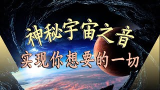 963Hz  感謝宇宙！激活松果體．開啟第三眼 ｜深度睡眠 音樂 舒壓 療癒 音樂｜巴夏全息冥想，超强大的能量 [upl. by Holihs]