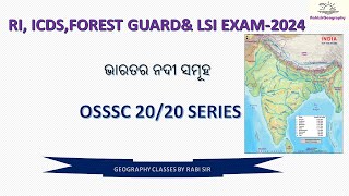 RIARIAMINICDSLI AND FG EXAM2024 II RIVERS OF INDIA II 20MCQS IN 20MINS RabisirGeography [upl. by Adnoyek]