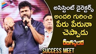 Sukumar Emotional about Assistant Directors  Rangasthalam Vijayotsavam  Ram Charan  Pawan Kalyan [upl. by Ekralc]