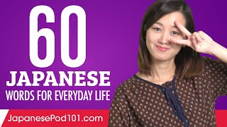 60 Japanese Words for Everyday Life  Basic Vocabulary 3 [upl. by Adnilram]