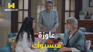 أبو العروسة ٣  عايدة قررت تدخل عالم الفيسبوك ودي كانت النتيجة 😂🤷🏻‍♀️ [upl. by Kcirreg]