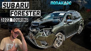 Subaru Forester 2022 Touring НЕ очікувано сильно Авто із США ПригонРемонт [upl. by Ydnirb]