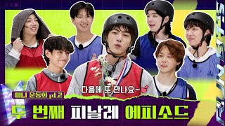 Run BTS 2023 Special Episode  Mini Field Day Part 2 [upl. by Nerej488]