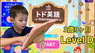 【3歳児】自宅で英語学習！トド英語って何？3歳からでも出来るの？？ [upl. by Nehcterg]