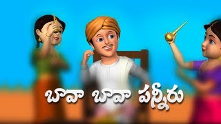 Bava Bava Panneeru rhyme  3D Animation Telugu Nursery rhymes for children [upl. by Utter]