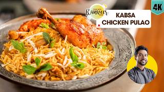 Chicken Kabsa Pulao  कब्सा चिकन पुलाव  Ramadan spl Chicken Kebsa Pulav Recipe Chef Ranveer Brar [upl. by Albion315]