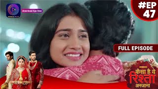 Kaisa Hai Yeh Rishta Anjana  18 August 2023  Full Episode 47  Dangal TV [upl. by Etem]