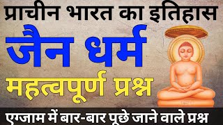 Jainism  जैन धर्म  Ancient History  Imp QuestionAnswer [upl. by Fronnia581]