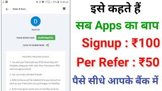 आ गया सब apps का बाप Signup ₹100 Per Refer ₹50 पैसे सीधे आपके बैंक में  New है जल्दी लूटो [upl. by Nnav]