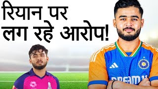 IND Vs SL  क्यों हो रही है Riyan Parag की आलोचना [upl. by Leirda]