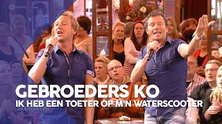 Gebroeders Ko  Ik heb een toeter op mn waterscooter  Sterrenparade [upl. by Eart589]