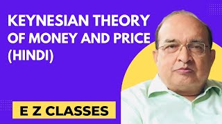 Keynesian Theory of Money and Price HINDI [upl. by Brasca]