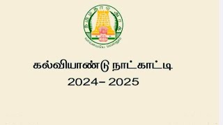 202425 கல்வி ஆண்டிற்கான திருத்திய நாள்காட்டிSchool Calendar 202425Revisedtamilmazlar [upl. by Ehav518]