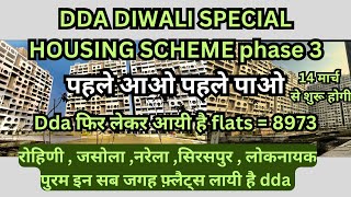 DDA DIWALI SPECIAL HOUSING SCHEME PHASE 3 dda 8973 flats Rohini amp narela  dda flats in delhi [upl. by Irrek531]