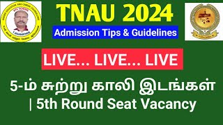 TNAU 2024  5ம் சுற்று காலி இடங்கள்  5th Round Live Vacancy ktvschool tnau [upl. by Eylhsa]