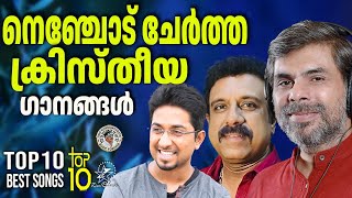 TOP 10 BEST SONGS OF KESTERSUDEEP KUMAR amp VINEETH SREENIVASAN  JinoKunnumpurathu  zionclassics [upl. by Ayita]