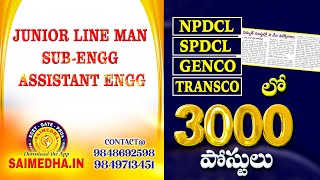 JLM  SUBENGG  AE  NPDCL SPDCL GENCO amp TRANSCO లో 3000 పోస్టులు  Saimedha Koti  Hyd [upl. by Atnohs]