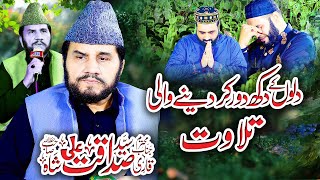 Beautiful Tilawat By  Qari Syed Sadaqat Ali  In Mehfil e Husn e Qirat Gujranwala 2022 [upl. by Wanda]