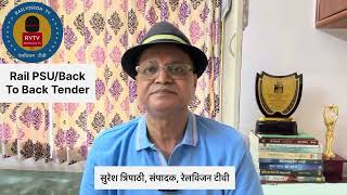 Episode51 Railway PSUBack to Back Manipulation amp Corruption indianrailways [upl. by Alberik]