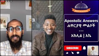 Apostolic Answers ሐዋርያዊ መልሶች አክሊል አኬ አቡ Apostolic Succession [upl. by Noiemad605]