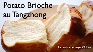 Comment faire une Brioche ultra Moelleuse avec un peu de beurre Tangzhong Purée de pomme de terre [upl. by Meedan]