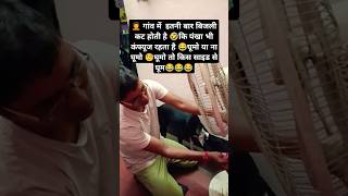 Pankha vi confused 🤣 baby cutebaby cute views wood babygirl fun kids comedy funny 😂😂😂😂😂😂 [upl. by Aisauqal]