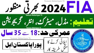 Federal Investigation Agency FIA New Jobs 2024  FIA New Jobs 2024 Online Apply  FIA New Jobs 2024 [upl. by Harcourt450]