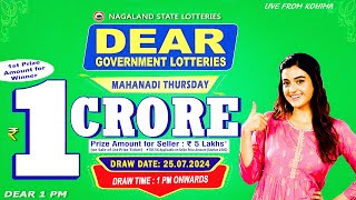 LOTTERY LIVE DEAR LOTTERY SAMBAD 1PM LIVE DRAW TODAY 25072024  Will You Are the Next Crorepati [upl. by Brookes]