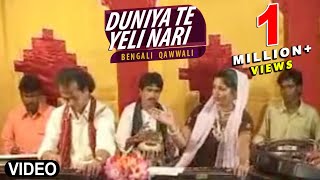 Bengali Qawwali  quotDuniya Te Yeli Nariquot Song  Lal Maruti  Bithu Rani MD Nasir [upl. by Cariotta862]