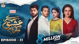 Tere Ishq Ke Naam Episode 31  Digitally Presented By Lux  28 September 2023 Eng Sub ARY Digital [upl. by Macdonell]