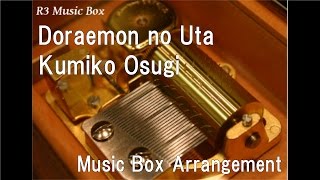 Doraemon no UtaKumiko Osugi Music Box Anime quotDoraemonquot OP [upl. by Edmonda]