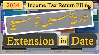 Extension in Date of Income Tax Return Filing Chances Last date extension tax 2024 fbr [upl. by Arawaj944]