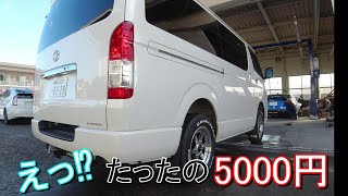 【200ハイエース】後続車に優しいマッドフラップ [upl. by Nairam]