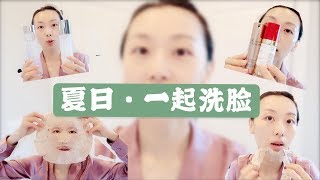 【Anna阿姨护肤Routine7】夏日🌛一起洗脸护肤  雅萌射频美容仪体验  精简使用产品  每天面膜2年了 [upl. by Engleman]