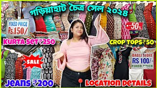 Gariahat Market Latest Summer Collection 2024😍 গড়িয়াহাট চৈত্র সেল ২০২৪  Gariahat Market Kolkata [upl. by Cung]