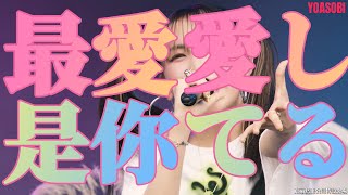 YOASOBI  IDOL  4K  中日歌詞  DEAD POP FESTiVAL  Japanese amp Chinese Subtitles by 「Jason Legolas」 [upl. by Adnael191]