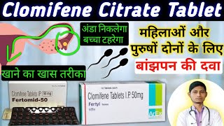 बांझपन की दवा  clomifene citrate tablets ip 50 mg  fertomid citrate 50 mg  fertyl 50 mg tablet [upl. by Watson68]