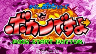 Time Bokan Yatterman PS1 Gameplay [upl. by Derfniw]