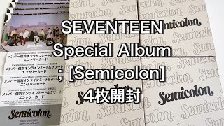 SEVENTEEN Semicolon 4枚開封［セミコロン］ [upl. by Edahc]