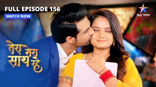 FULL EPISODE156  Mushkil mein Gopika Tera Mera SaathRaheतेरा मेरा साथ रहे [upl. by Towland508]