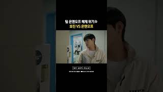 팀 온앤오프 해체 위기 《효진 VS 온앤오프》 마이아티필름 MYARTiFILM 온앤오프 ONF 곽윤기 숏박스 BeautifulBeautiful [upl. by Sicard239]