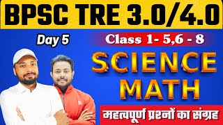 BPSC TRE 3040 CLASS 1568 SCIENCE amp MATH एक नई शुरुआत  Er S K Jha Sir amp ROSHAN MISHRA SIR [upl. by Demha]