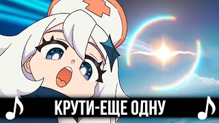 КАВЕР Крути  Еще одну  Feat TheChalkeaters One more Pull  Genshin Impact Геншин Импакт [upl. by Rothschild749]