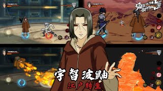 ⚡ナルト戦記  SHARE Sprite ITACHI EDO NARUTO MOBILE HD  Naruto Senki Mod Naruto Mobile✅ [upl. by Tehr]