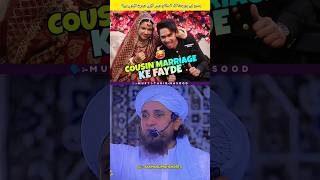 Cousin Marriage Ke FaydeWhy There Is Cousin Marriage In Islam tariqmasood cousins cousinmarriage [upl. by Lenoyl]