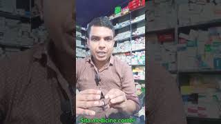 Vefend50 tablet voriconazole চর্ম রোগ দূর করার উপায়। shorts funnyvideos medicine [upl. by Kinsler970]