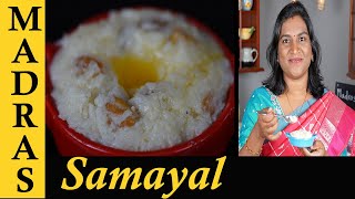 Sweet Pongal Recipe in Tamil  Sakkarai Pongal Recipe in Tamil  Chakkarai Pongal [upl. by Nonarb]