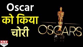 Best Actress का Award मिलने के बाद Frances McDormand का Oscar हुआ चोरी देखिए जरा [upl. by Ysied]