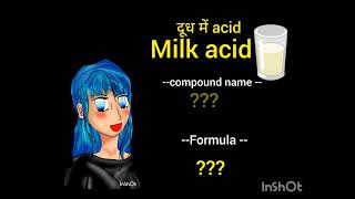 milk acid name ll दूध में acid का नाम [upl. by Hinkel405]